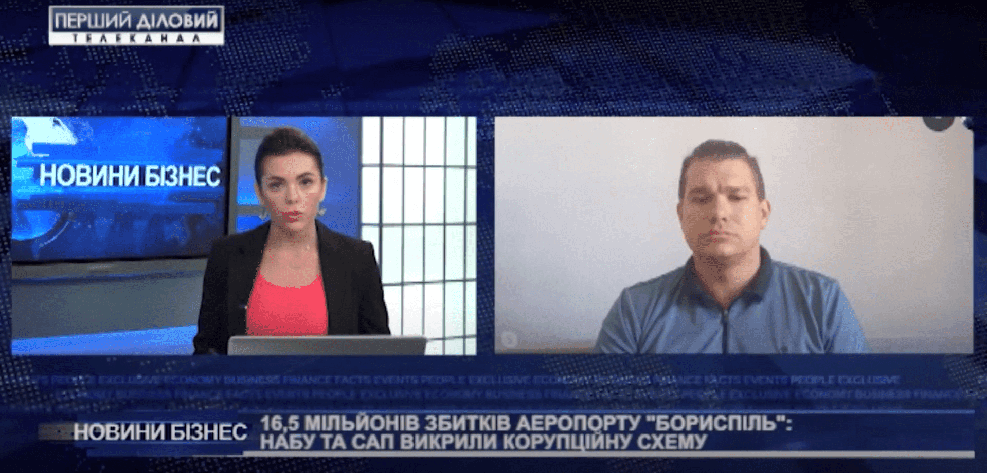 Викриття корупційної схеми НАБУ і САП. Віктор Медвідь Перший діловий.