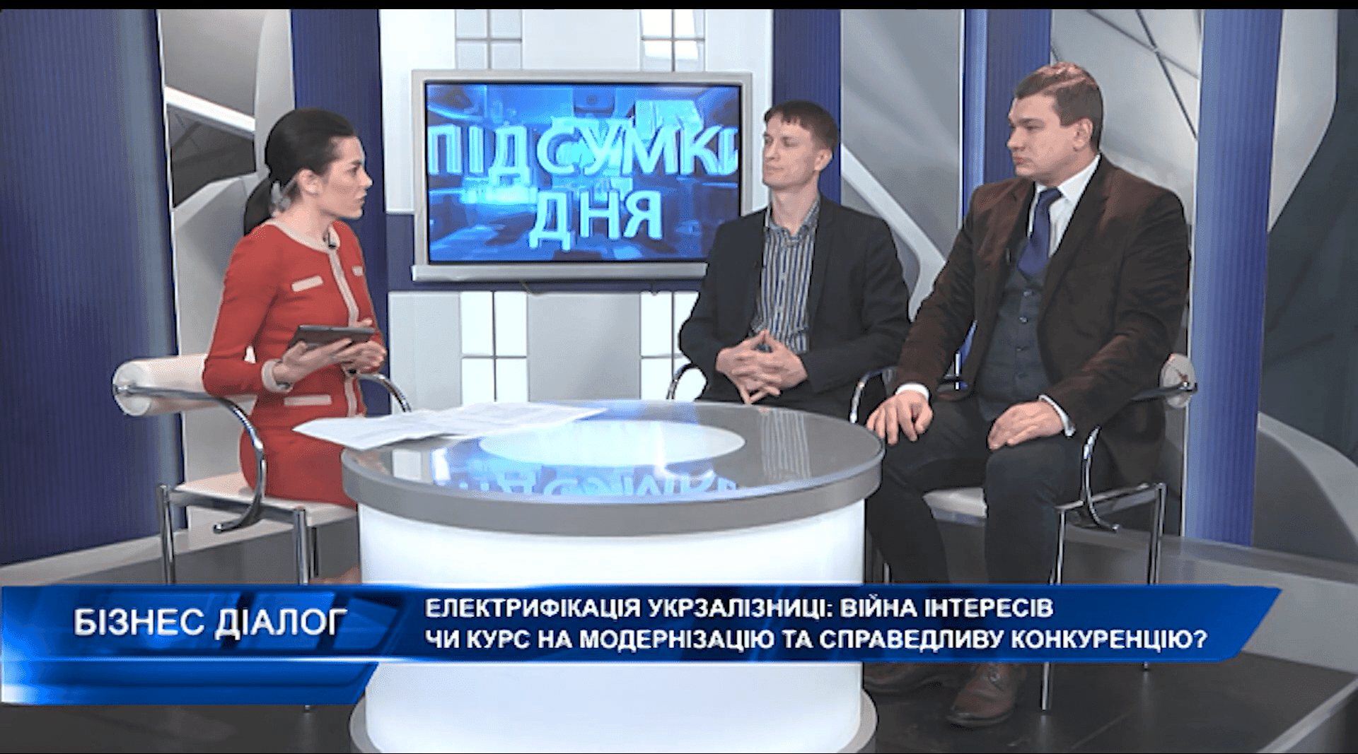 Олександр Шульц і Віктор Медвідь про електрифікацію Укрзалізниці у 2022: це курс на модернізацію?