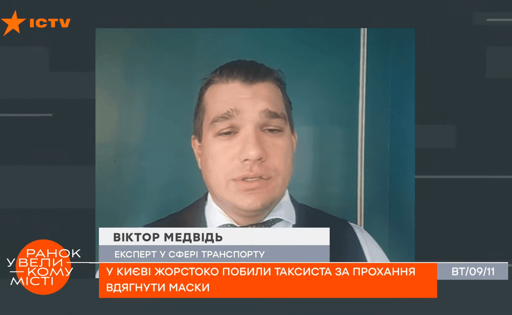 Проблема безпеки таксистів – ICTV, Віктор Медвідь
