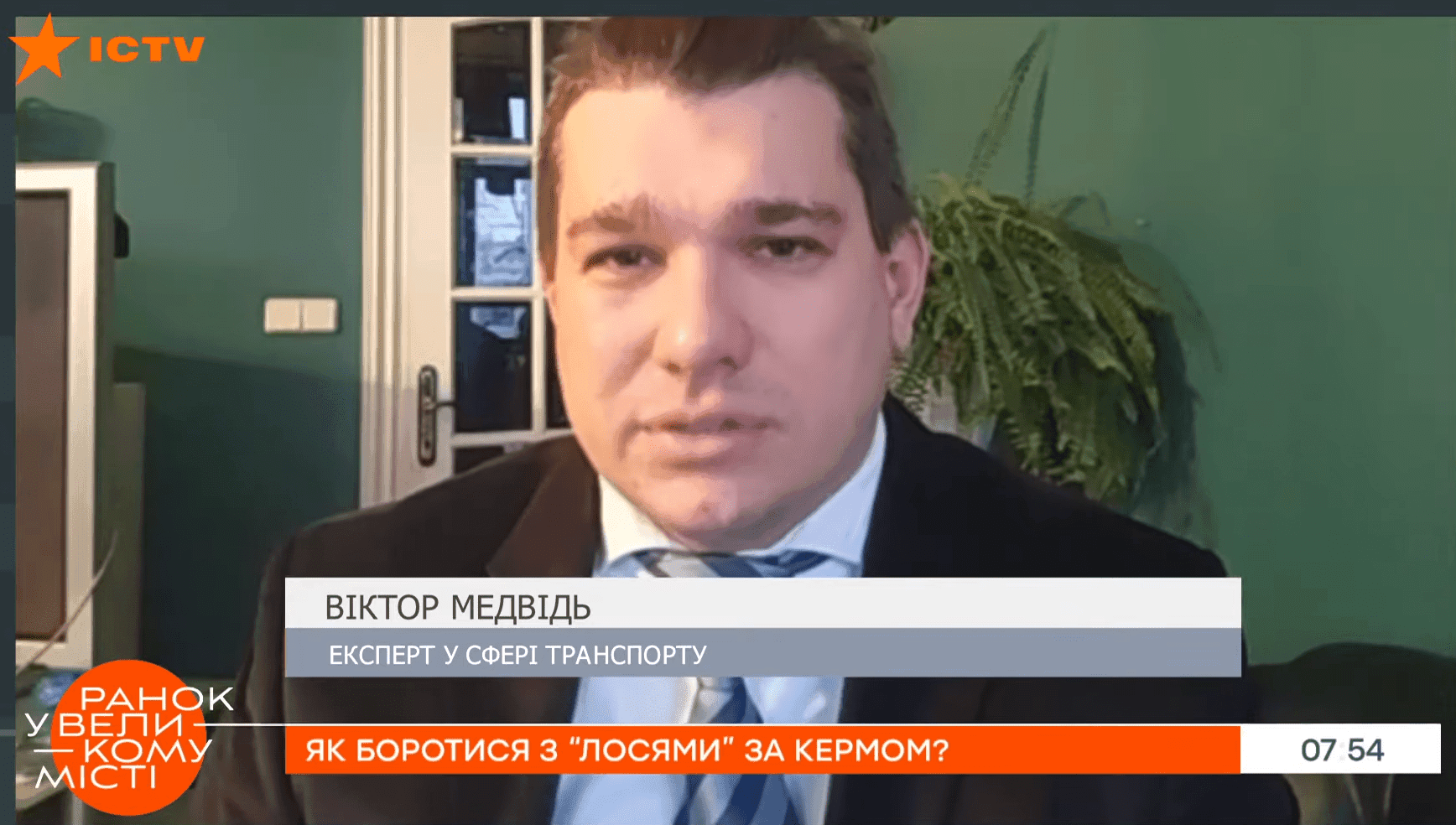 Як боротися з “лосями” без прав за кермом.  Ранок у Великому Місті на ICTV з Віктором Медведь