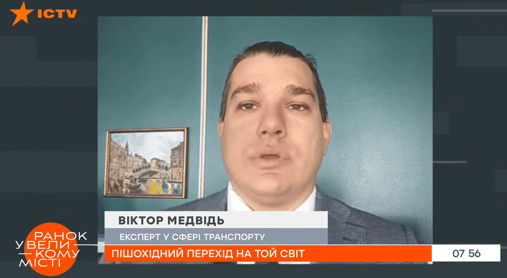 Смертельний пішохідний перехід. Чому стало більше аварій на “зебрах” – ICTV, Віктор Медвідь експерт у транспортній сфері.