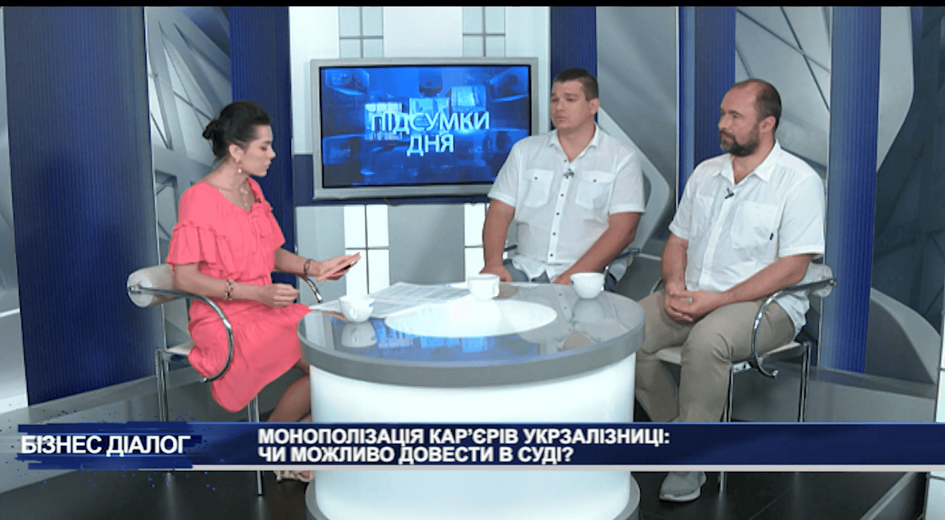 Віктор Медвідь про ситуацію навколо Укрзалізниці